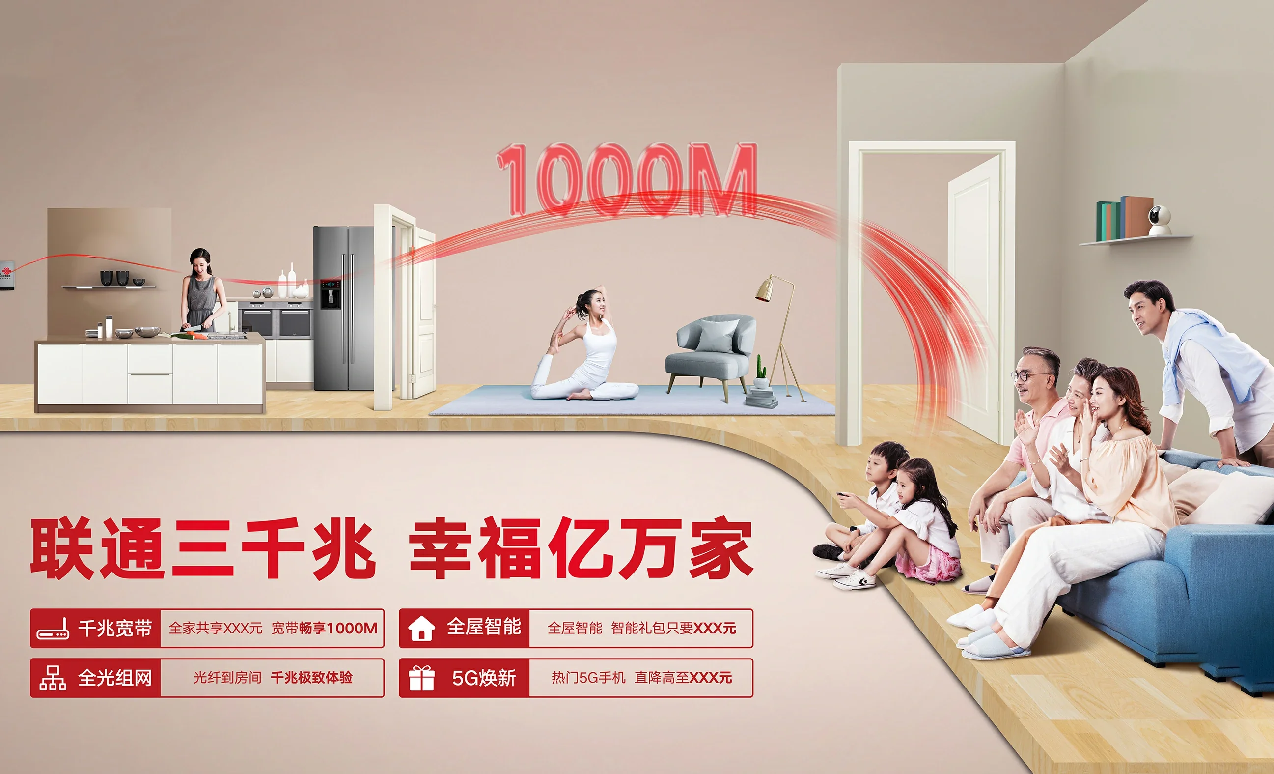 襄城县中国联通